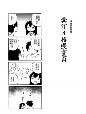 [squeezecandyheaven (いちはや)] 妹は記憶喪失 第1-3話 [中国翻訳]_P3_020