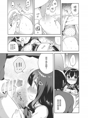 [squeezecandyheaven (いちはや)] 妹は記憶喪失 第1-3話 [中国翻訳]_P1_012