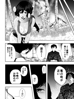 [Aries (里見)] 忍堕ちて_05