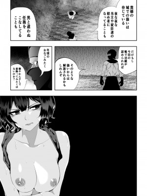 [Aries (里見)] 忍堕ちて_40