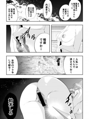 [Aries (里見)] 忍堕ちて_22
