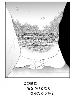 [Aries (里見)] 忍堕ちて_63