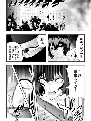 [Aries (里見)] 忍堕ちて_25