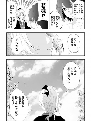[Aries (里見)] 忍堕ちて_59