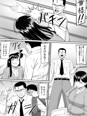 [あらまあ] いじめっ子に母を寝取られた話誰か聞きたい？5_43