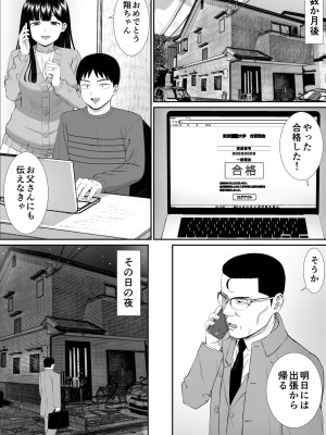[あらまあ] いじめっ子に母を寝取られた話誰か聞きたい？5_40