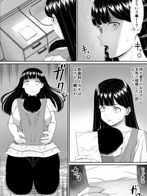 [あらまあ] いじめっ子に母を寝取られた話誰か聞きたい？5_65