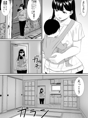 [あらまあ] いじめっ子に母を寝取られた話誰か聞きたい？5_64