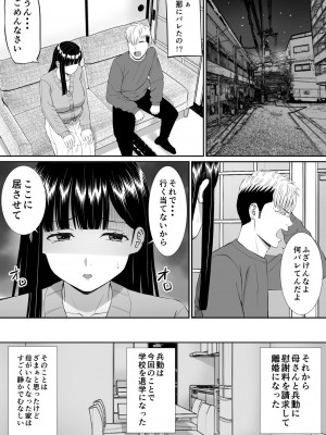 [あらまあ] いじめっ子に母を寝取られた話誰か聞きたい？5_45