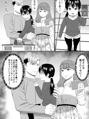 [あらまあ] いじめっ子に母を寝取られた話誰か聞きたい？5_71