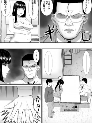 [あらまあ] いじめっ子に母を寝取られた話誰か聞きたい？5_42