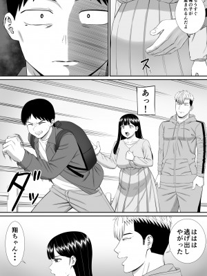 [あらまあ] いじめっ子に母を寝取られた話誰か聞きたい？5_48