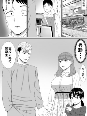 [あらまあ] いじめっ子に母を寝取られた話誰か聞きたい？5_70