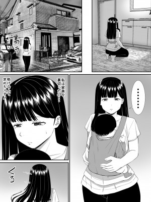 [あらまあ] いじめっ子に母を寝取られた話誰か聞きたい？5_66