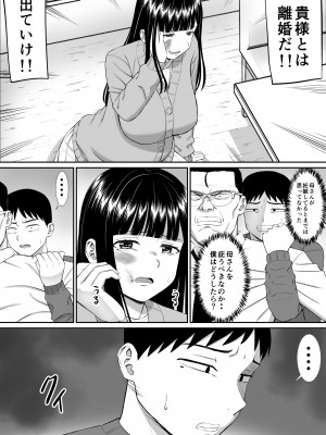 [あらまあ] いじめっ子に母を寝取られた話誰か聞きたい？5_44