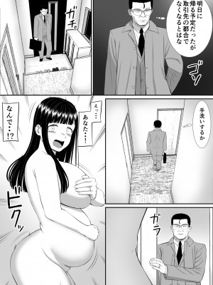 [あらまあ] いじめっ子に母を寝取られた話誰か聞きたい？5_41