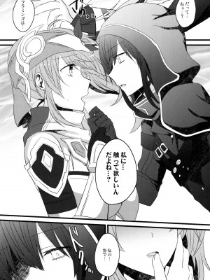 (C103) [434 Not Found (isya)] 惑いの懸想 (トワツガイ)_05