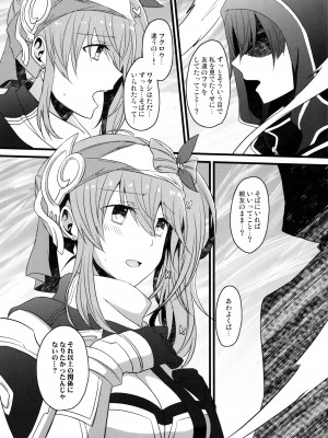 (C103) [434 Not Found (isya)] 惑いの懸想 (トワツガイ)_04