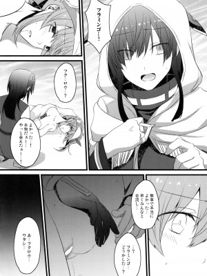 (C103) [434 Not Found (isya)] 惑いの懸想 (トワツガイ)_15