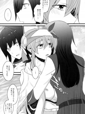 (C103) [434 Not Found (isya)] 惑いの懸想 (トワツガイ)_16