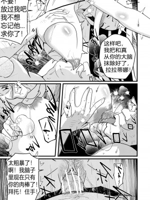 [Merkonig] B-Trayal 48 (Kono Subarashii Sekai ni Syukufuku o!) [桐谷窮人个人机翻汉化]_08