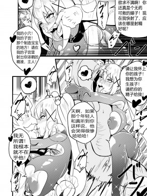 [Merkonig] B-Trayal 48 (Kono Subarashii Sekai ni Syukufuku o!) [桐谷窮人个人机翻汉化]_13