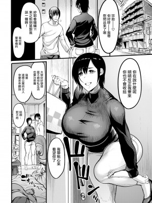 [れむ] 熟・壁尻の部屋 (ANGEL 倶楽部 2024年5月号) [中国翻訳] [DL版]_02