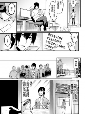 [れむ] 熟・壁尻の部屋 (ANGEL 倶楽部 2024年5月号) [中国翻訳] [DL版]_05