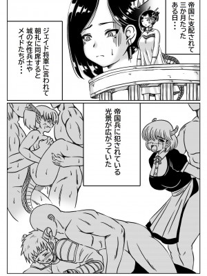 [キリンプラネット (満開べえスケ)] 竜王妃調教伝_17
