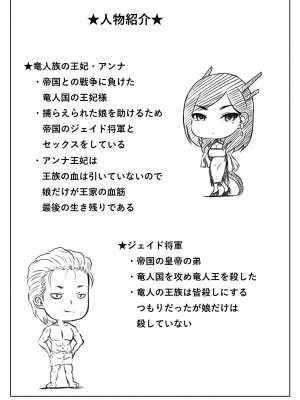 [キリンプラネット (満開べえスケ)] 竜王妃調教伝_51