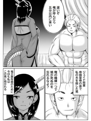 [キリンプラネット (満開べえスケ)] 竜王妃調教伝_28