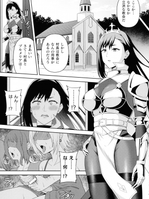 [ヒツマブシ] 絶頂領域ふたなリウム_033