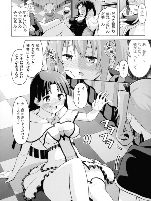 [ヒツマブシ] 絶頂領域ふたなリウム_136