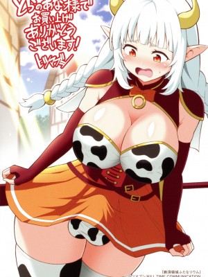 [ヒツマブシ] 絶頂領域ふたなリウム_185