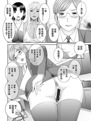 [かわもりみさき] 快感人妻学園 第9話。[中国翻译]_06