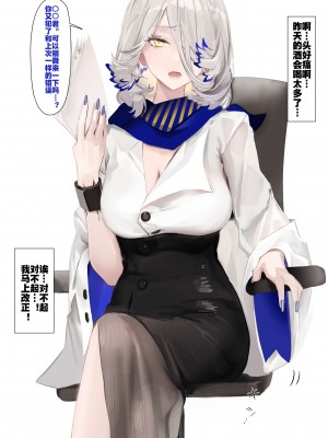 [猫の幼虫] オーキッド (明日方舟)｜社畜上司梓兰小姐的另一面 [灼眼の牛爷爷个人汉化]_02