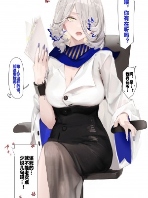 [猫の幼虫] オーキッド (明日方舟)｜社畜上司梓兰小姐的另一面 [灼眼の牛爷爷个人汉化]_05