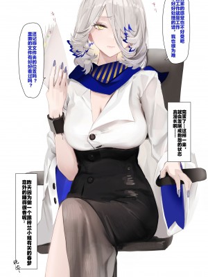 [猫の幼虫] オーキッド (明日方舟)｜社畜上司梓兰小姐的另一面 [灼眼の牛爷爷个人汉化]_03