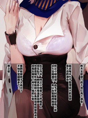 [猫の幼虫] オーキッド (明日方舟)｜社畜上司梓兰小姐的另一面 [灼眼の牛爷爷个人汉化]_09