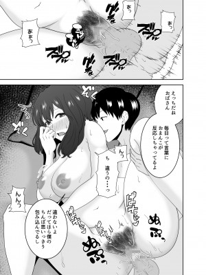 [studioマカロン (萌山ぴーまん)] 息子を守るためなのに気づけば息子の同級生に堕ちていた私_38