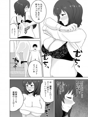 [studioマカロン (萌山ぴーまん)] 息子を守るためなのに気づけば息子の同級生に堕ちていた私_09