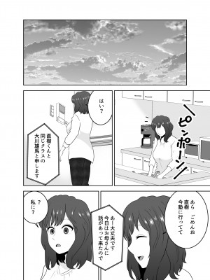 [studioマカロン (萌山ぴーまん)] 息子を守るためなのに気づけば息子の同級生に堕ちていた私_07