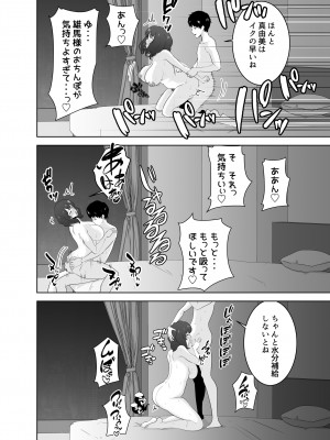 [studioマカロン (萌山ぴーまん)] 息子を守るためなのに気づけば息子の同級生に堕ちていた私_51