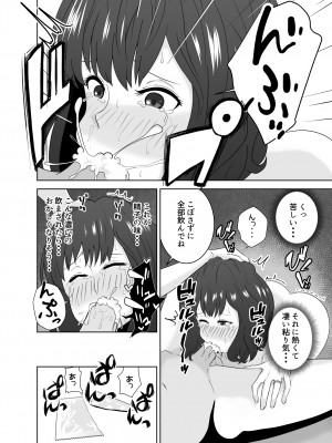 [studioマカロン (萌山ぴーまん)] 息子を守るためなのに気づけば息子の同級生に堕ちていた私_35