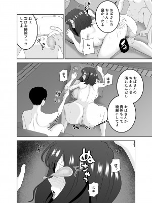 [studioマカロン (萌山ぴーまん)] 息子を守るためなのに気づけば息子の同級生に堕ちていた私_27