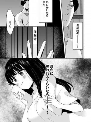 [DEEPER-ZERO (フジツナ)] お兄ちゃんのカタチ処女穴で覚えようね～知らぬ間に催眠開発される義妹 1-3_01-17
