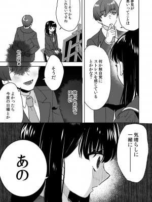 [DEEPER-ZERO (フジツナ)] お兄ちゃんのカタチ処女穴で覚えようね～知らぬ間に催眠開発される義妹 1-3_03-13