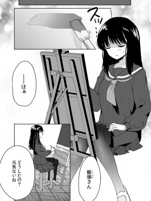 [DEEPER-ZERO (フジツナ)] お兄ちゃんのカタチ処女穴で覚えようね～知らぬ間に催眠開発される義妹 1-3_02-14