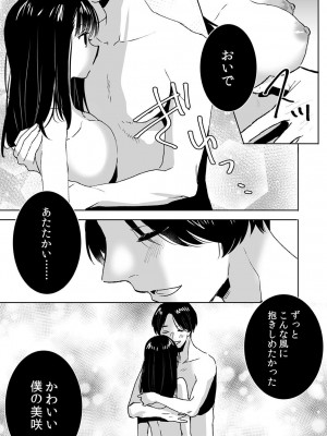 [DEEPER-ZERO (フジツナ)] お兄ちゃんのカタチ処女穴で覚えようね～知らぬ間に催眠開発される義妹 1-3_03-19