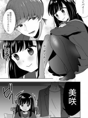 [DEEPER-ZERO (フジツナ)] お兄ちゃんのカタチ処女穴で覚えようね～知らぬ間に催眠開発される義妹 1-3_02-19